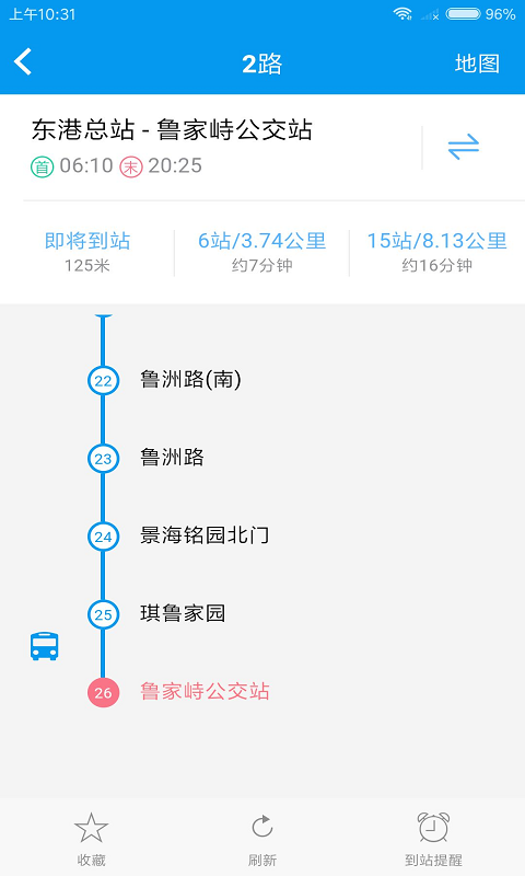 舟山交通 截圖2