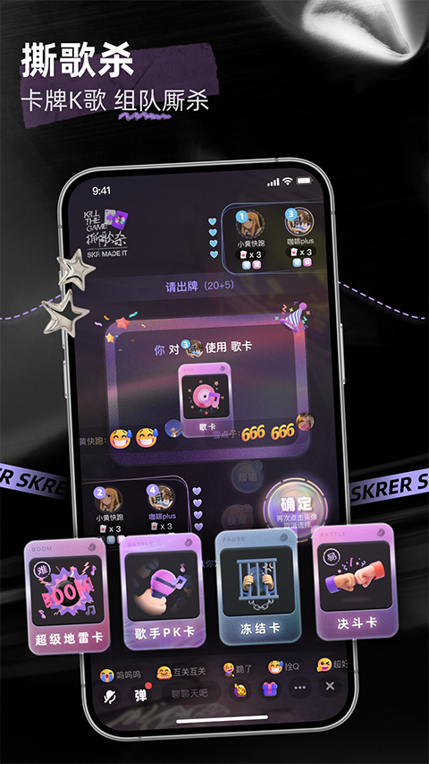 撕歌app 截图4