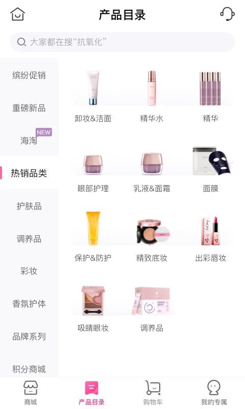 玫琳凯之窗app 截图2