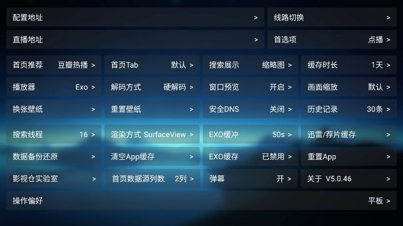 欧歌影视纯净免广告版 截图1