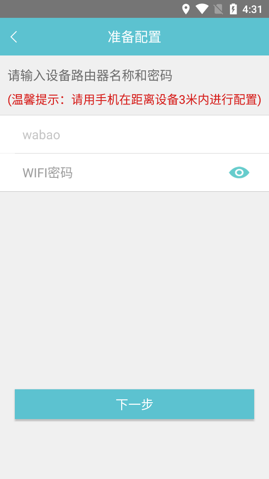 V380S app 6.0.2 截圖3