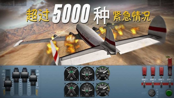 极限着陆飞行模拟器最新版 截图2