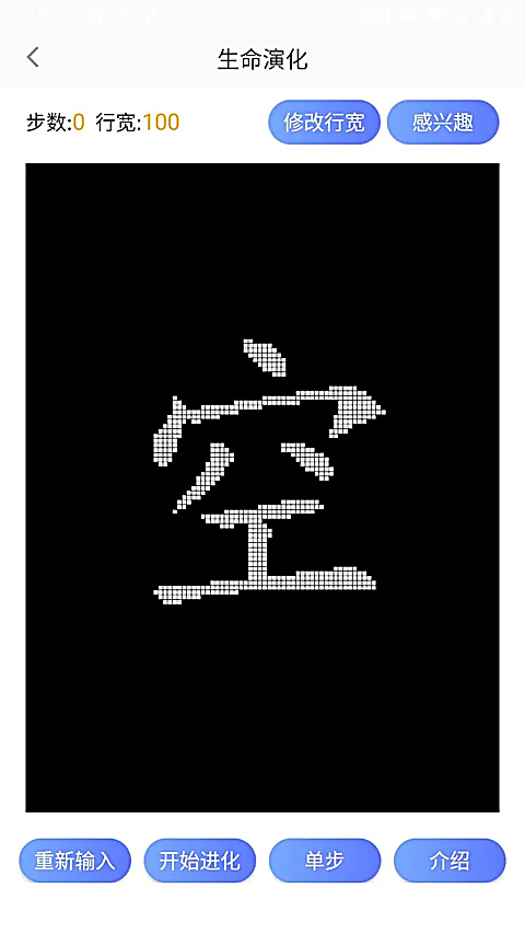 测手速 截图5