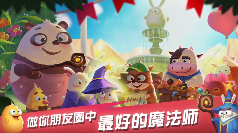萌萌物語之兔子大冒險 截圖2