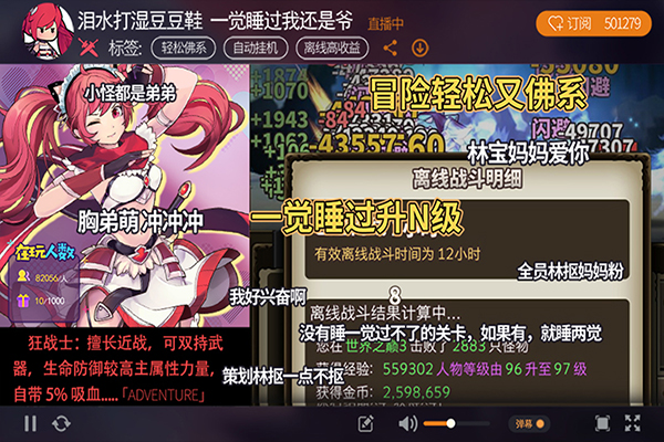 无尽大冒险官方正版 截图4