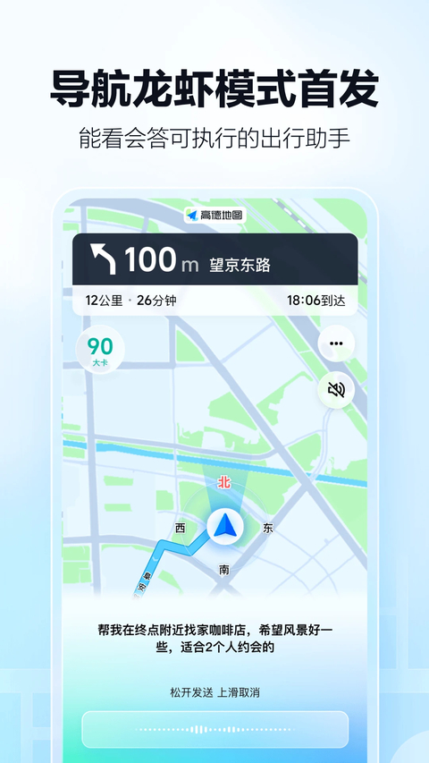 高德打车app 截图2