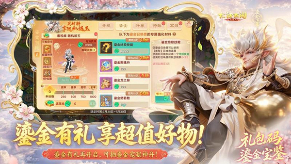 大话西游华为版 截图5