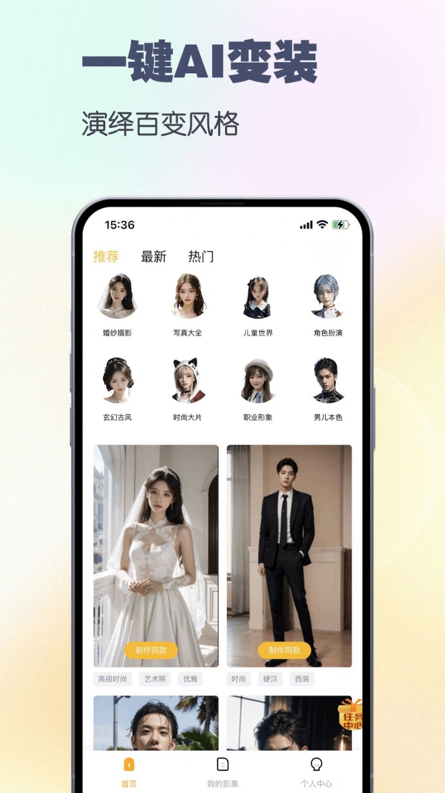 妙哇AI相機 截圖1