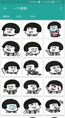 熊貓頭表情生成器 截圖2