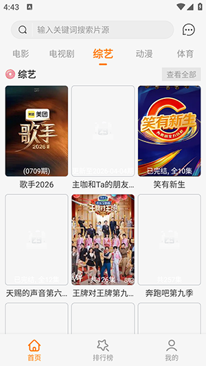 看剧么app免费版本 截图2
