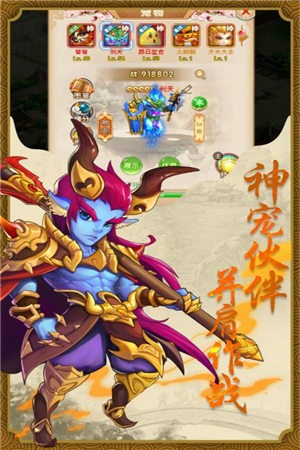 跑跑大圣 截图3