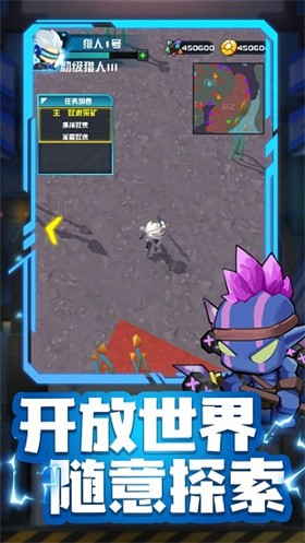 异星猎手官方版 截图3