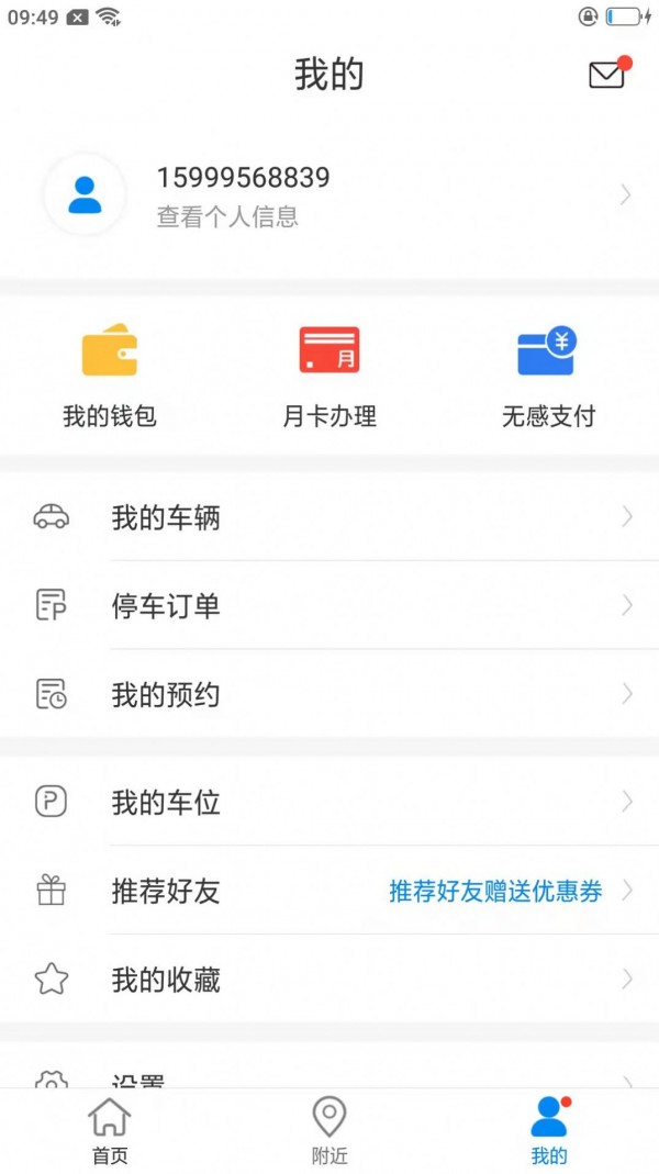 百停宝 截图3