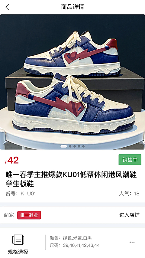 爱搜鞋app 截图3