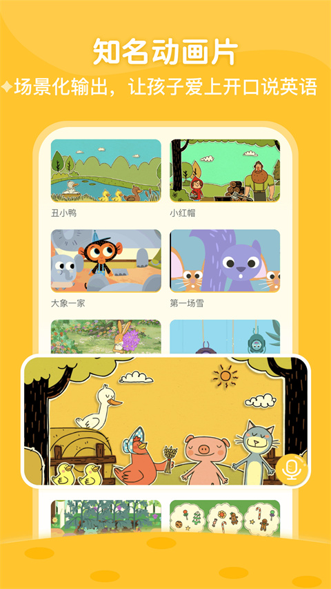 ABCLearningapp 截图5