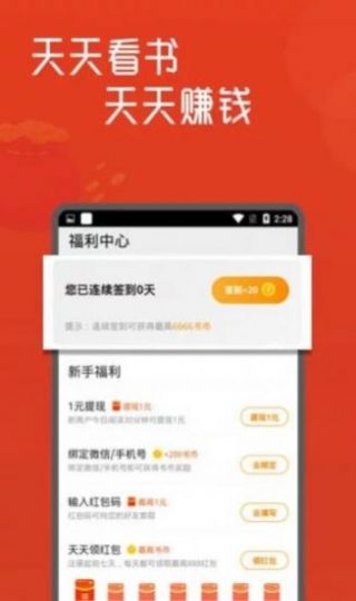 天堂书柜小说新地址 截图1