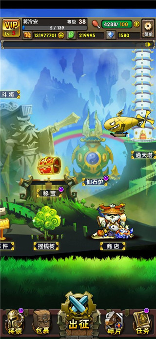 地牢三国 截图2