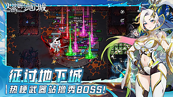 史莱姆与地下城官方版 截图3