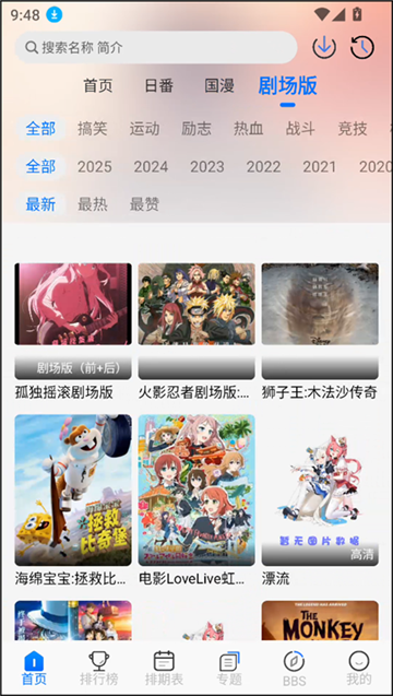 凜冬F(xiàn)un動漫 截圖1