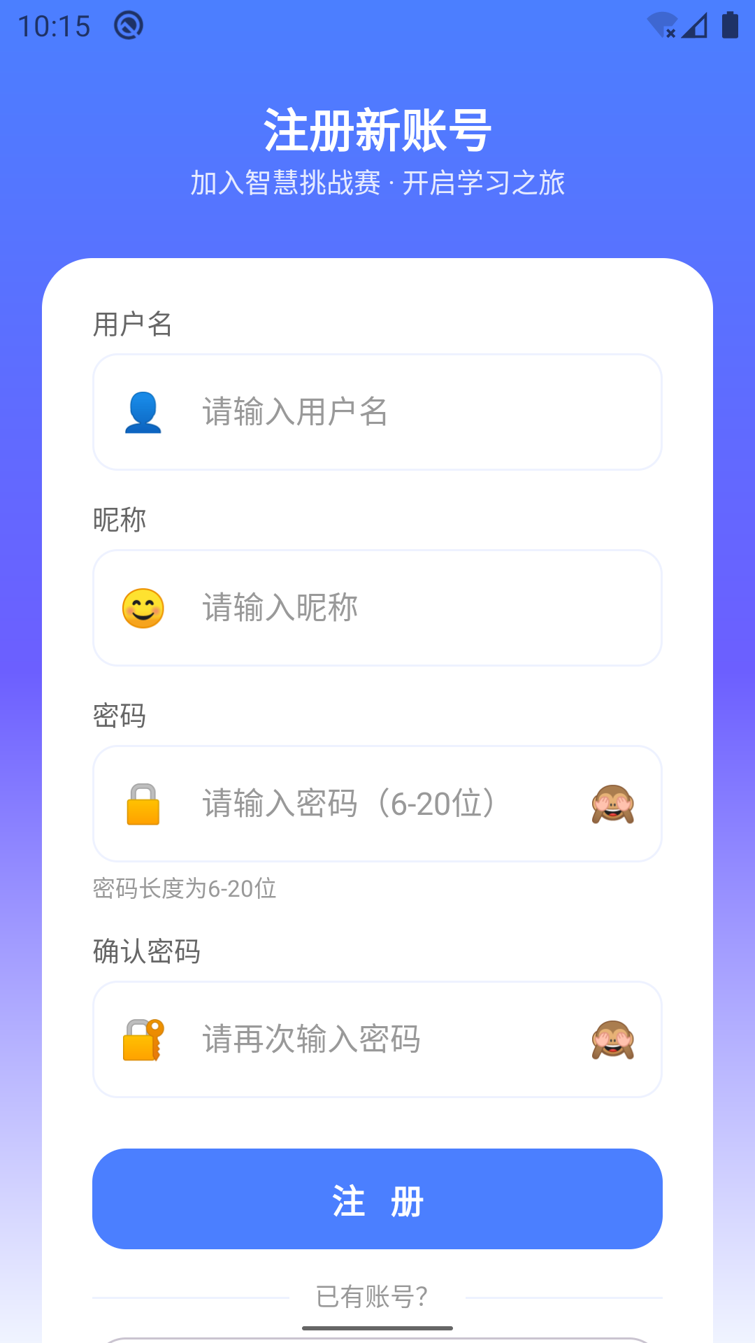 智答 截图5