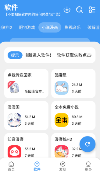 学习乐园Max 截图3