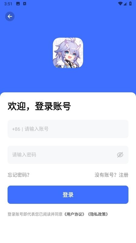 软件社软件库 截图4