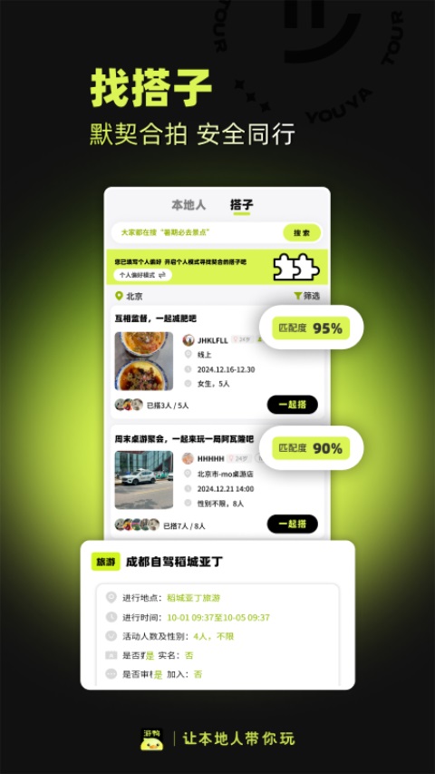 游鸭 截图1