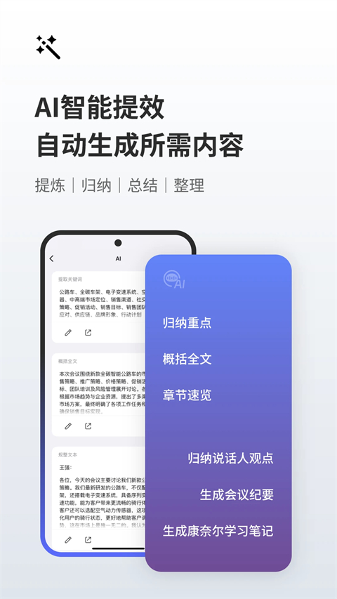 随声鹿App 截图2