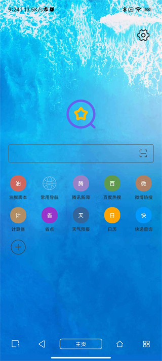 ampermonkey油猴 截图1
