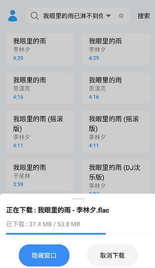 苏澜音乐 截图10