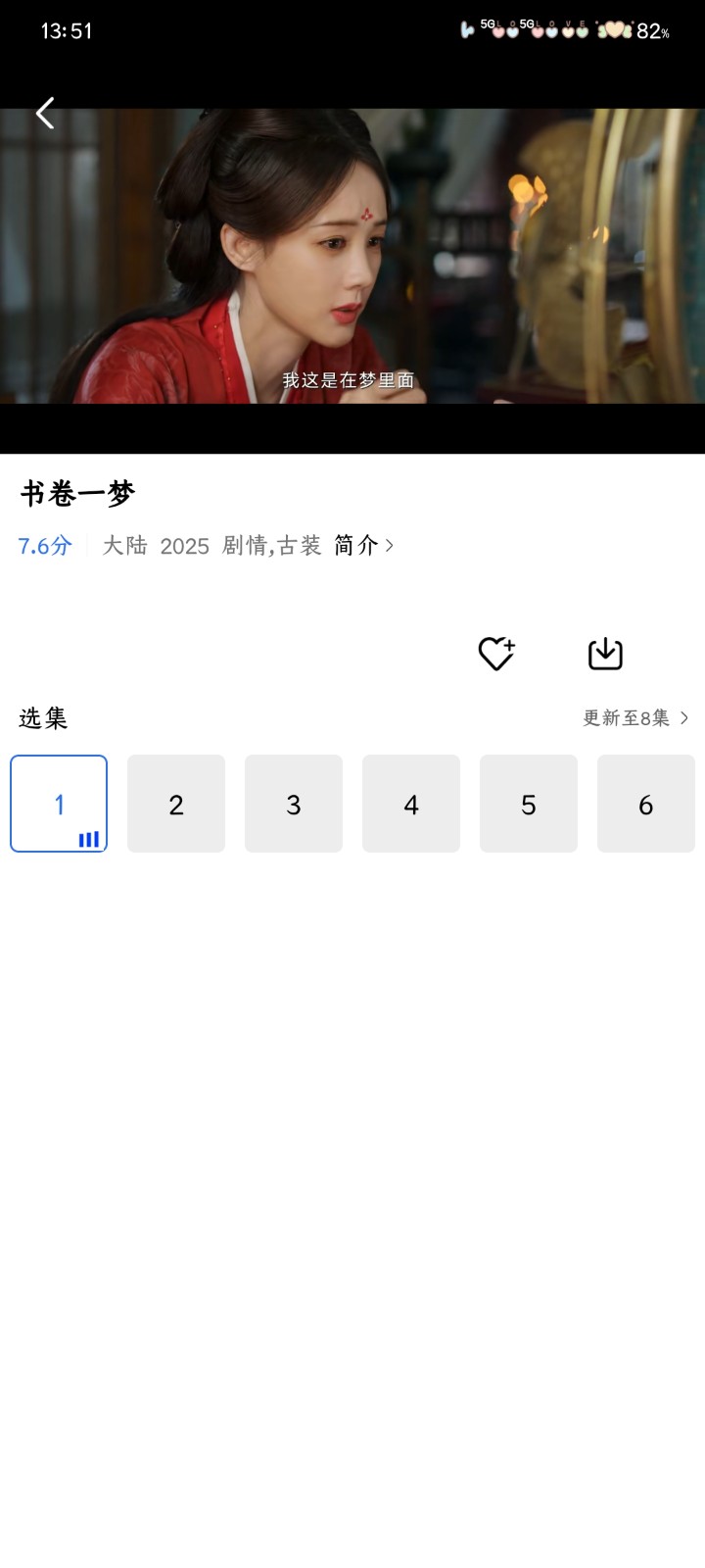 丑魚視頻無廣告免費追劇軟件 截圖6