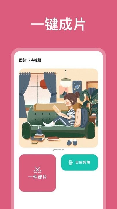 圖剪 1