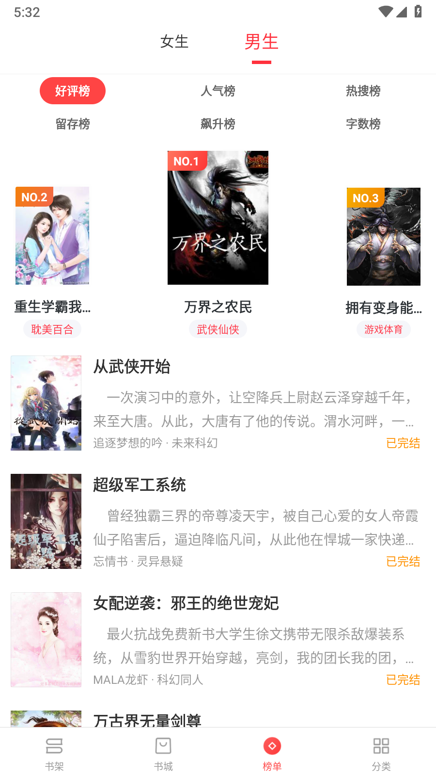 浪花小说无弹窗版 截图4