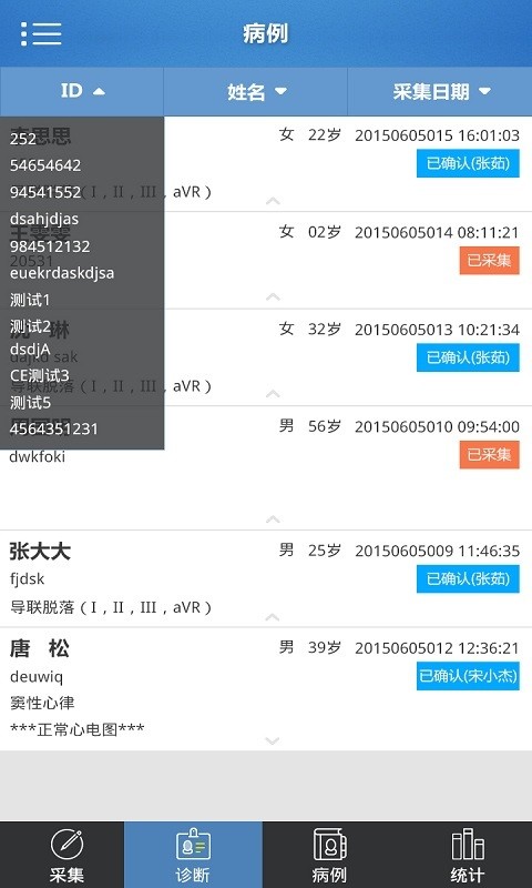 理邦云診 截圖5