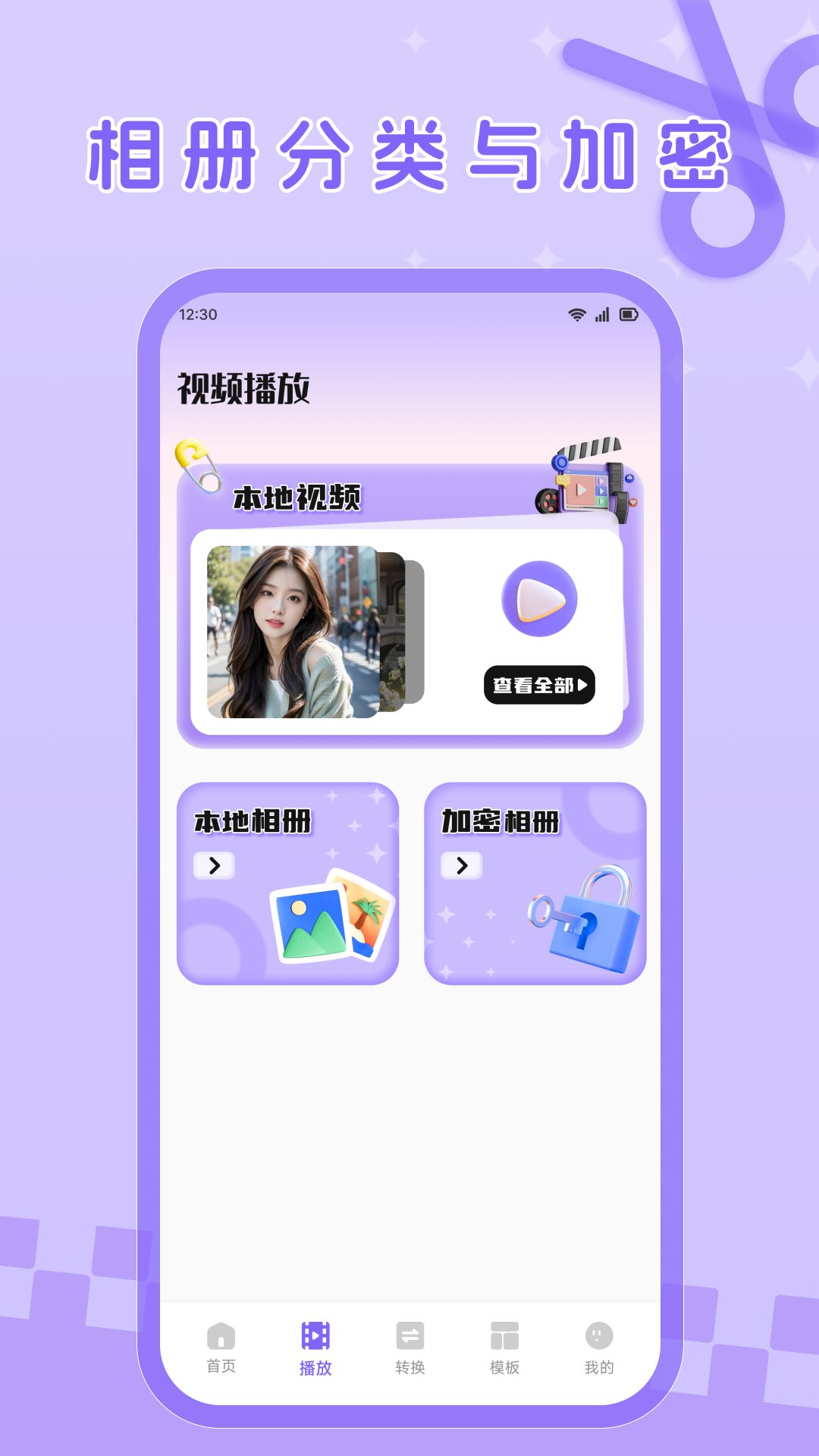 飞碟趣播 截图3