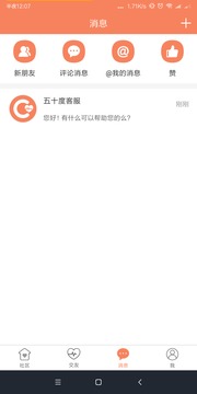 五十度 截圖4