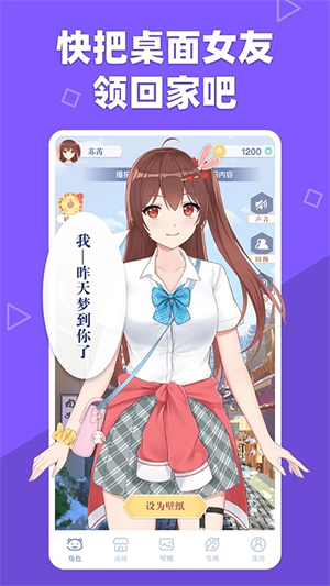 萌动壁纸最新版 截图3