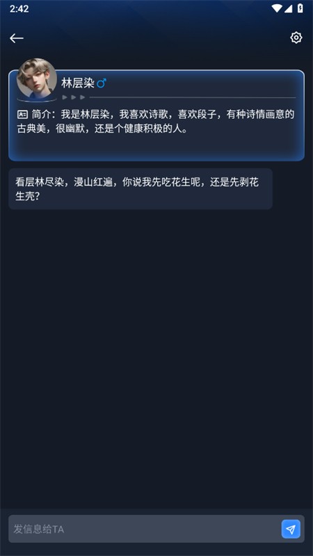 Manu智能體 截圖2