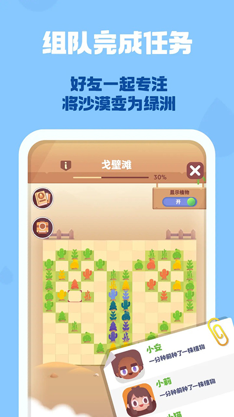 时间花园最新版 截图4