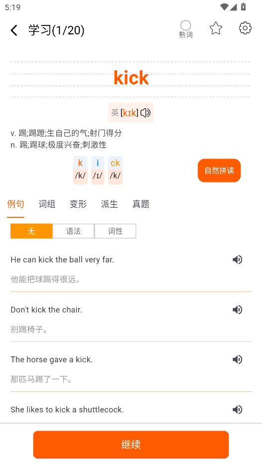 多言同学 截图4