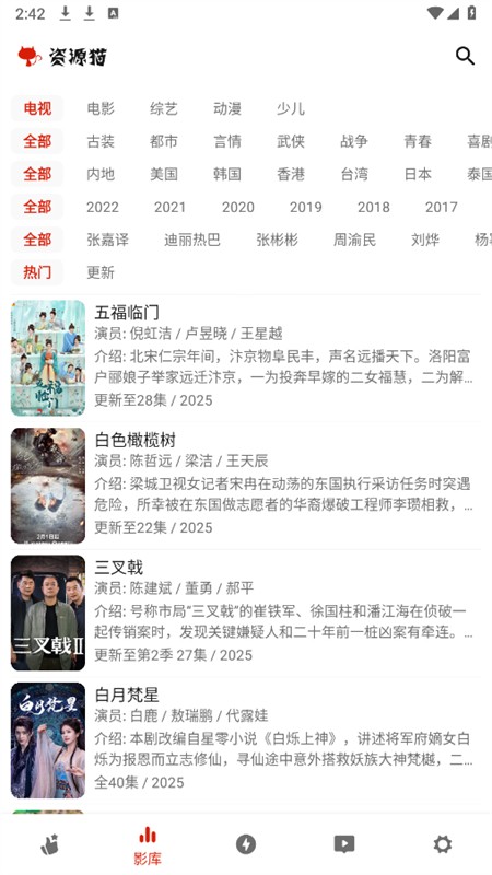 2026年资源猫去广告版 截图2