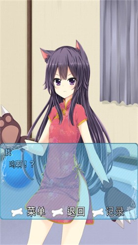 犬耳少女中文版 截图4