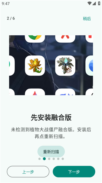 PVZRHLauncher 截图2