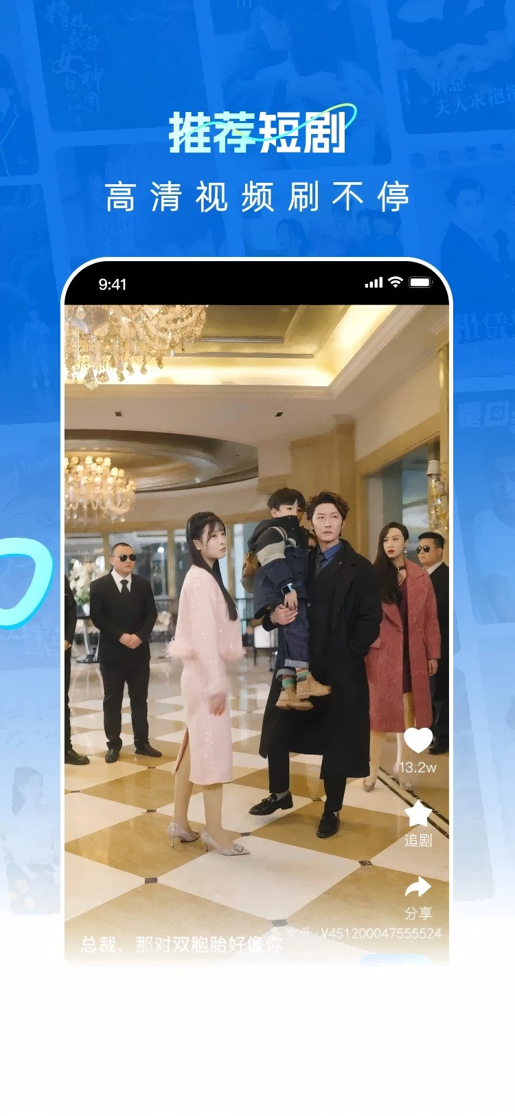 山海星劇app官方 1