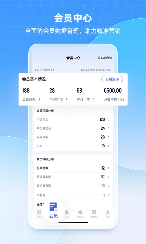 中食云创 截图1
