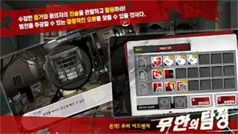 口袋侦探兼容优化版 截图4