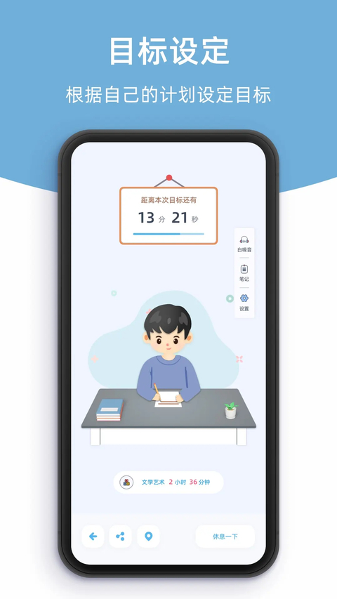 柠檬自习室app 截图4