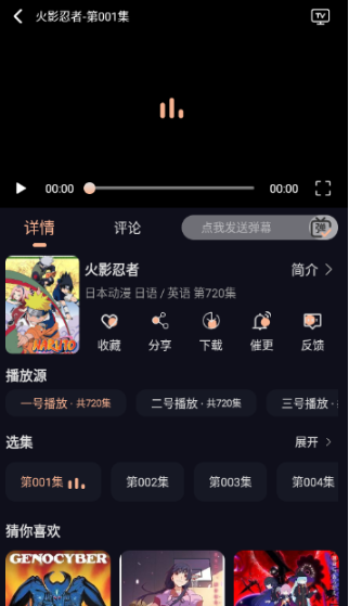 八戒動漫免費版 截圖2