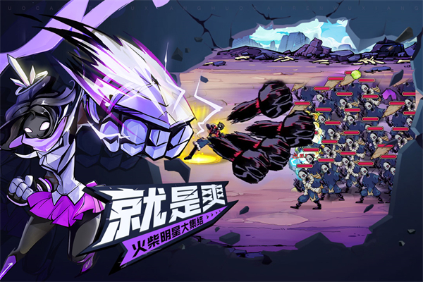 火柴人无限官方正版 截图2