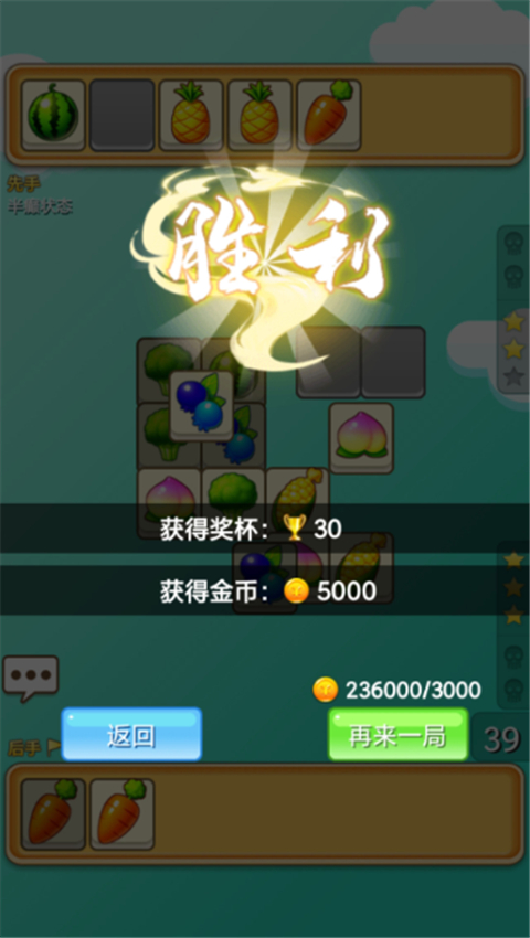天天消消乐 截图3